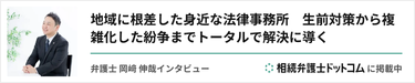 相続弁護士ドットコムサイト